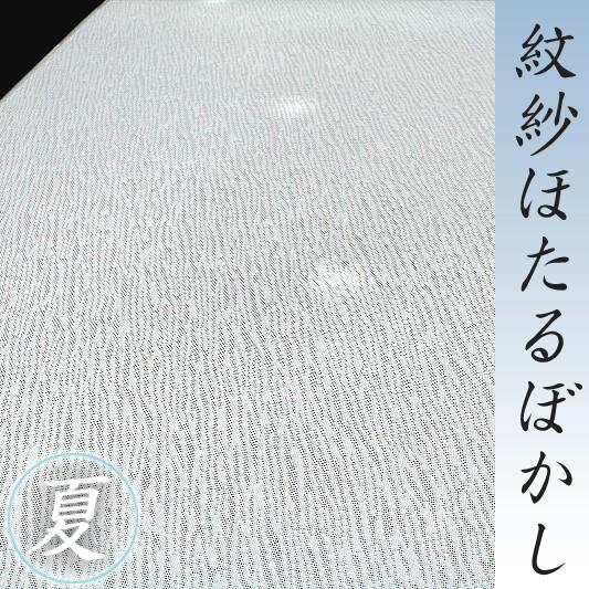 小紋 コート 夏物 紋紗 ライトグレー 水玉 ドット 蛍ぼかし 京友禅 正絹 飛び柄 未仕立て 反物 塵除け 雨コート お洒落着 着物 コート兼用生地 R1366 Basketball Mk