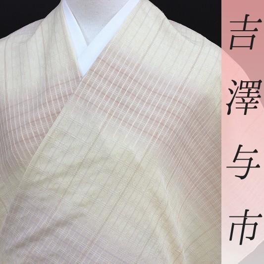 十日町紬 吉澤与市 吉野格子 吉野間道 浮織 花吉野 伝統工芸士 七代目  