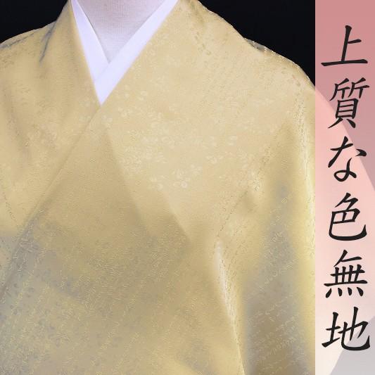 在庫処分 色無地 友禅染 極 薄 山吹色地 萩 万葉集 綸子 正絹 反物 