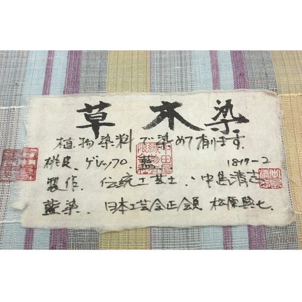 在庫処分 激レア 藍染 幻の貝紫 草木染紬水色地縞模様正絹反物