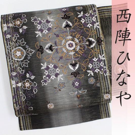 在庫処分 西陣ひなや 袋帯 新品 黒 灰色 刺繍 工房ひなや 黄櫨染 くむ・あむ・おる 華文 唐花 唐草 高級 極上 逸品 未仕立て 結婚式 フォーマ 和装 着物 s1053｜kimono-chidori