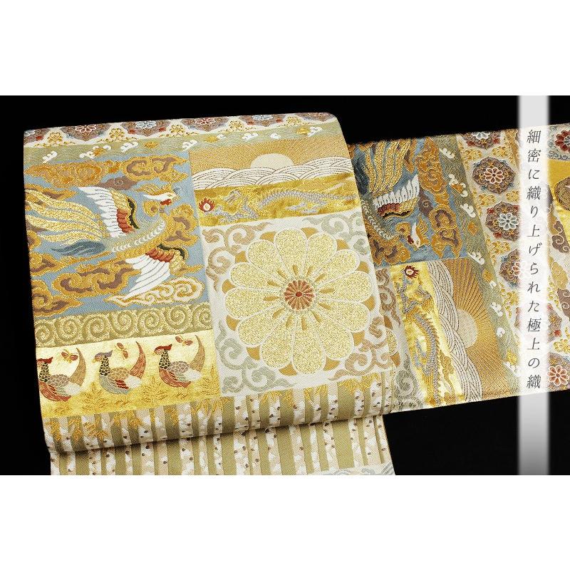 在庫処分 西陣 京藝 唐織 袋帯 新品 正絹 金 鳳凰 鳥 菊 雲 御瑞 金糸  