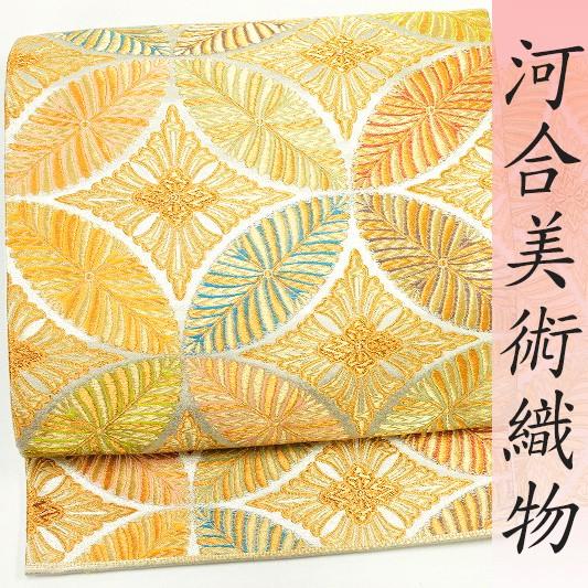 袋帯 正絹 河合美術織物 極上の唐織 新品 シルバー 花七宝 京西陣織 
