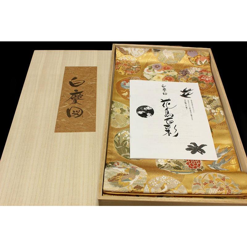 すごい値！袋帯 京都 西陣 京藝 伊豆蔵賢三 正絹 金地 雪輪 華文 向鸚鵡の丸 龍 桐 金糸 中古 六通柄 仕立て上がり みやがわ neb01045 西陣 京藝 伊豆蔵賢三 九十九柄 金地 白慶図 花鳥百彩 模様 唐織 正絹