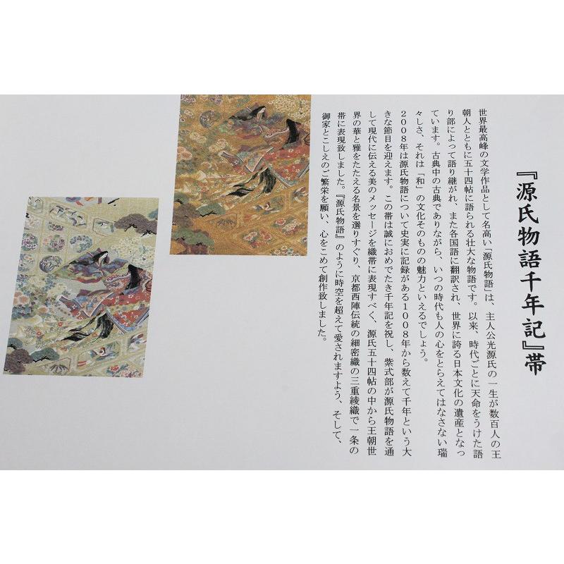 袋帯 新品 正絹 唐織 金糸 貝桶 鼓 源氏物語千年記 西陣 橋本清織物 未