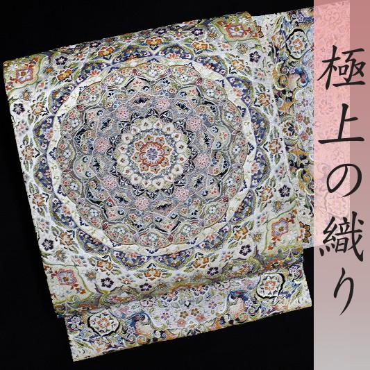 袋帯 新品 正絹 唐織 金糸 華文 西陣 橋本清織物 細密織錦 新壱千八百