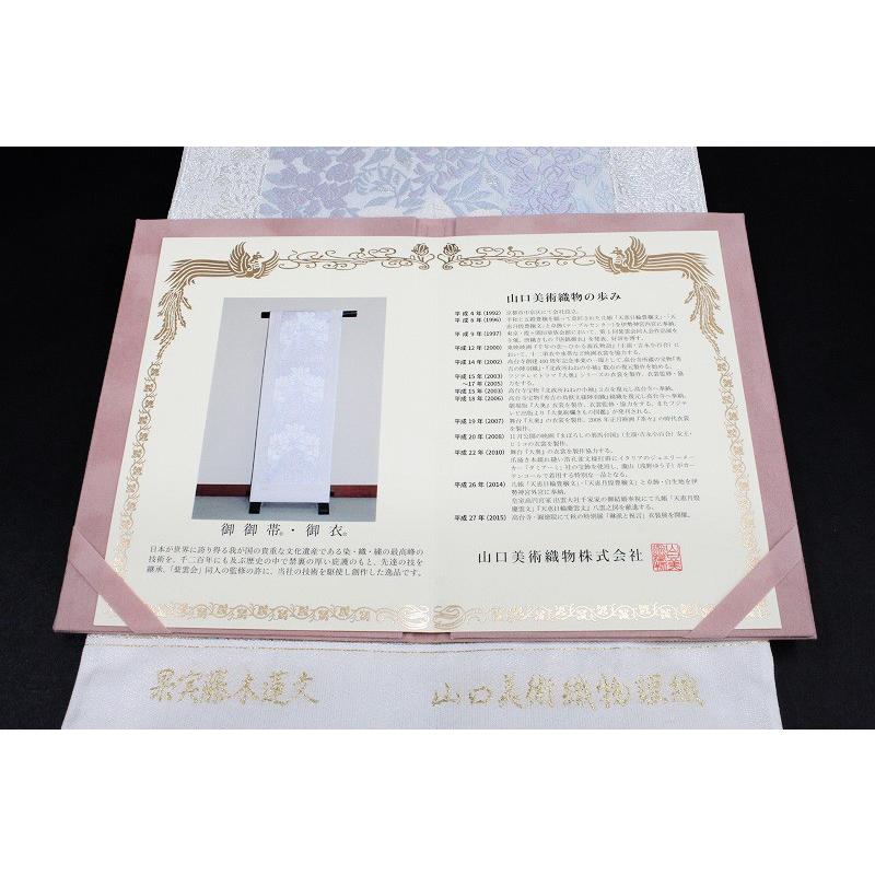 在庫処分 袋帯 山口美術織物 唐織 新品 正絹 金銀糸 白地 果実 在庫処分 袋帯 山口美術織物 唐織 新品 正絹 金銀糸 白地 果実