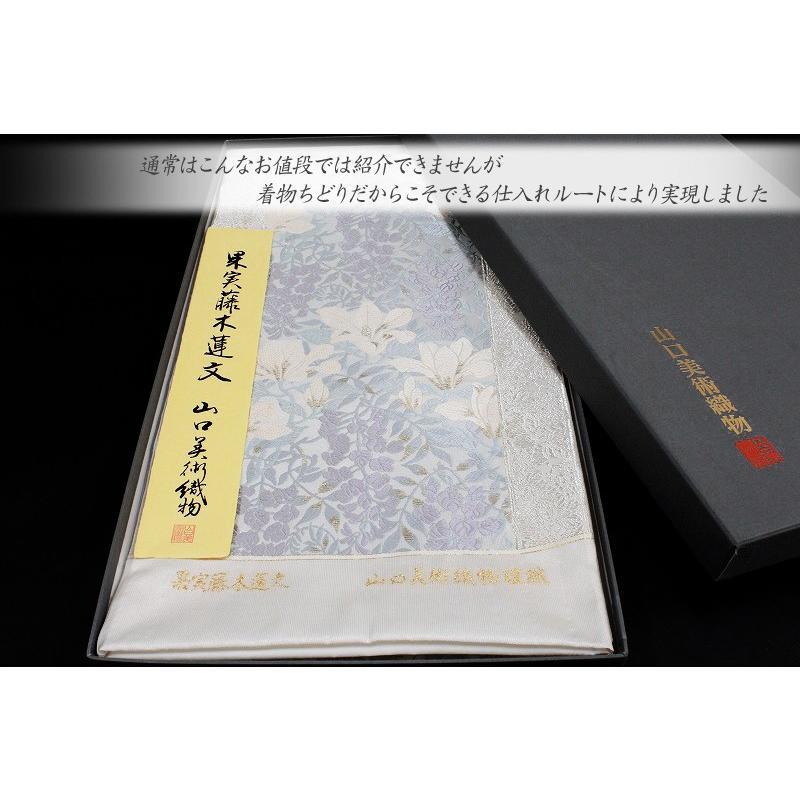 在庫処分 袋帯 山口美術織物 唐織 新品 正絹 金銀糸 白地 果実 在庫処分 袋帯 山口美術織物 唐織 新品 正絹 金銀糸 白地 果実