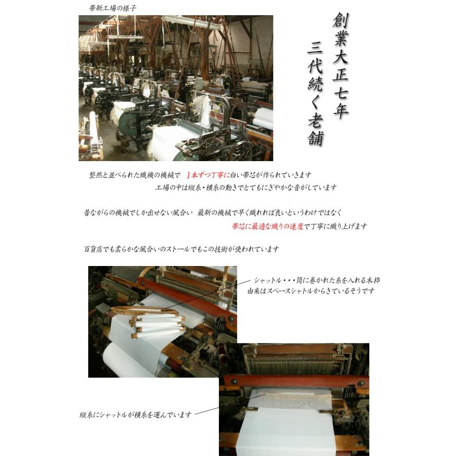 日本製 竹 高級三河帯芯 塩瀬 縮緬 一重太鼓 染め名古屋帯用 Sc41 Sc41 着物ちどり 通販 Yahoo ショッピング