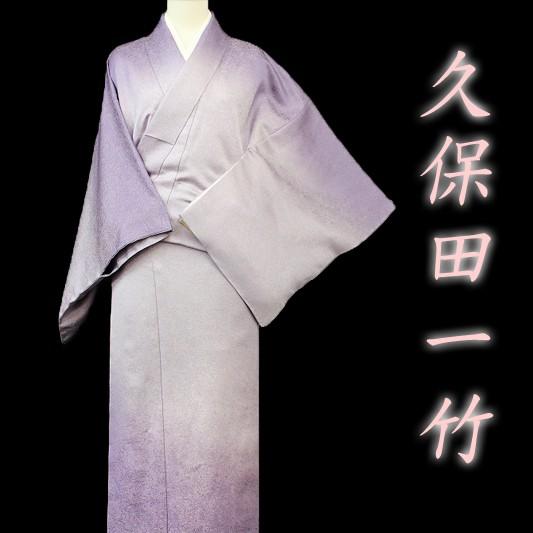 在庫処分 訪問着 久保田一竹 友禅 ぼかし染 薄紫色地 花唐草 結婚式 入学式 卒業式 入園式 卒園式 七五三 お宮参り 辻ヶ花 フォーマル エレガント W1005 W1005 着物ちどり 通販 Yahoo ショッピング