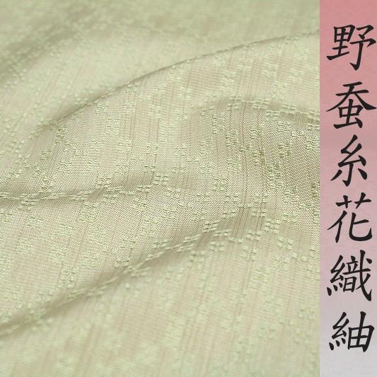 状態良し お仕立て上がり 野蚕糸 ゴールデンムガ 袷 紬 着物