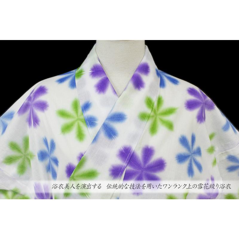 在庫処分 浴衣 レディース 雪花絞り 白地 紫 青 黄緑 花柄 レトロ  