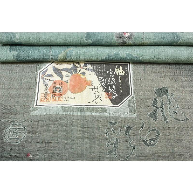 伝統的工芸品十日町紬宮脇綾子裂の世界薄灰青緑色地雪輪椿模様 伝統的工芸品十日町紬宮脇綾子裂の世界薄灰青緑色地雪輪椿模様