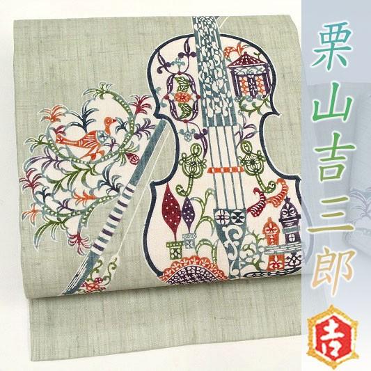 夏物 名古屋帯 未使用 栗山吉三郎 本大麻 和染紅型 麻 グレー バイオリン 弦 鳥 人気 夏 カジュアル 新品 仕立て上がり みやがわ sb55309 夏物 名古屋帯 未使用 栗山吉三郎 本大麻 和染紅型 麻 グレー