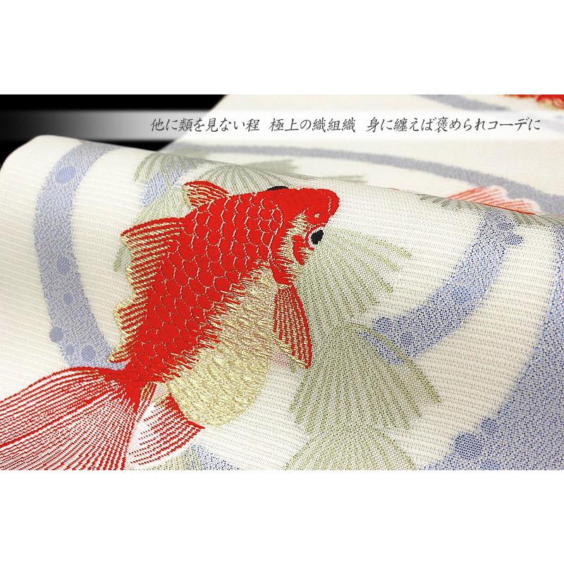 金魚柄袋帯 袋帯 金魚 きんぎょ 山口美術織物 唐織 オフホワイト 琉金蒼波文 絽