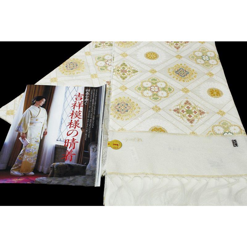 袋帯 美しいキモノ掲載 西陣丸勇 白銀 菱華文 正絹 お仕立て上がり