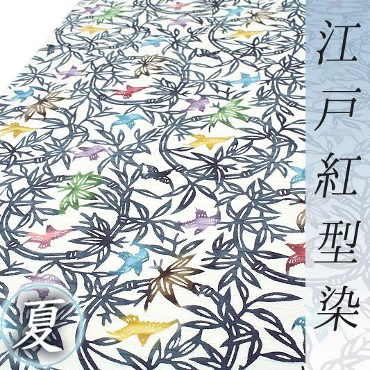 名古屋帯 江戸紅型 夏物 白地 笹 鳥 紅型染 塩瀬 五泉 絽 正絹 名古屋帯 江戸紅型 夏物 白地 笹 鳥 紅型染 塩瀬 五泉 絽 正絹