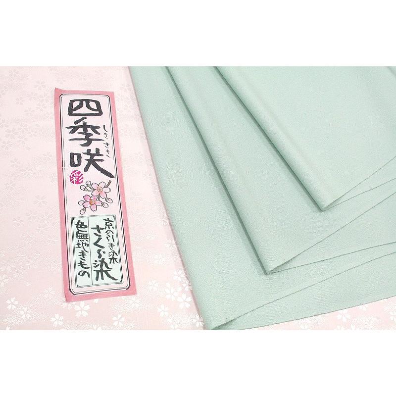 色無地 水色 極上の生地 高砂縮緬 1号 浜ちりめん 正絹 京の引き染