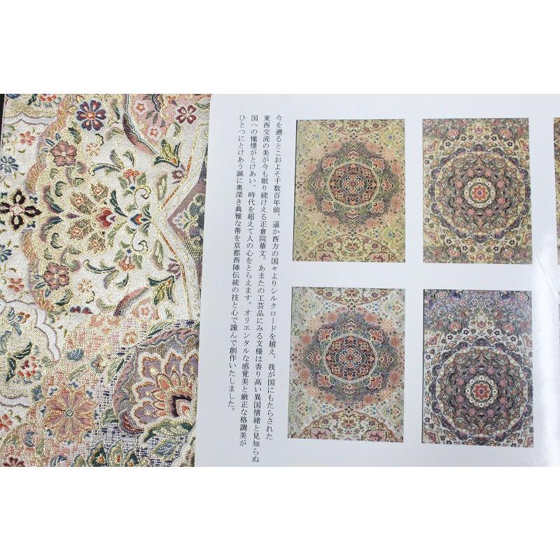 袋帯 新品 正絹 唐織 金糸 華文 西陣 橋本清織物 細密織錦 新壱千八百 