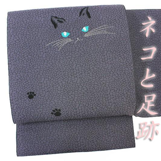 名古屋帯 唐織 正絹 グレー 猫 ねこ ネコ 未仕立て 反物 新品