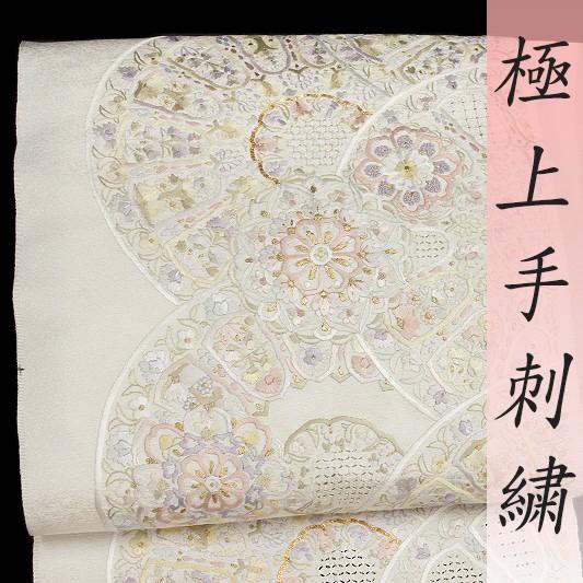 袋帯 豪華手刺繍 オフホワイト 白地 華紋 正絹 未仕立て 新品 結婚式