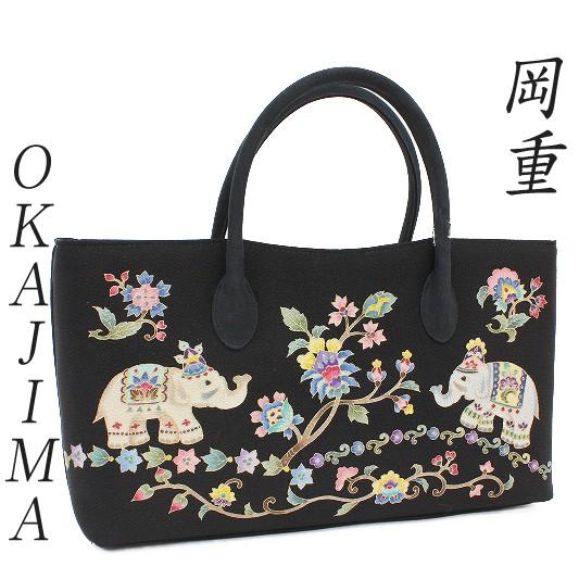 岡重 バッグ OKAJIMA 象 更紗 花唐草 黒 ブラック 京友禅 お洒落  