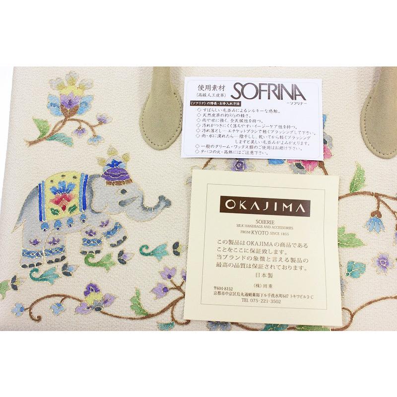 岡重 バッグ OKAJIMA 象 更紗 花唐草 アイボリー 白 京友禅 岡重 バッグ OKAJIMA 象 更紗 花唐草 アイボリー 白 京友禅