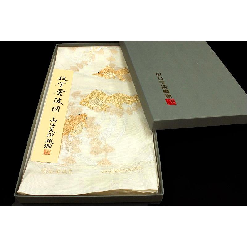 袋帯 金魚 きんぎょ 山口美術織物 唐織 オフホワイト 琉金蒼波文 絽