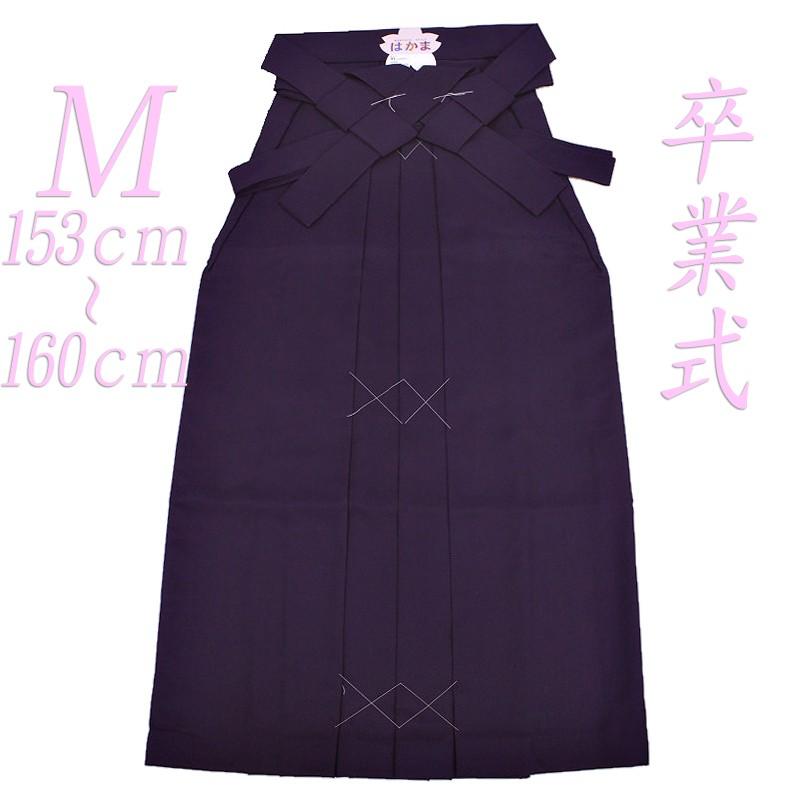 袴 M サイズ 卒業式 無地 新品 未使用品 紫 女性用 単品 謝恩会 書道 