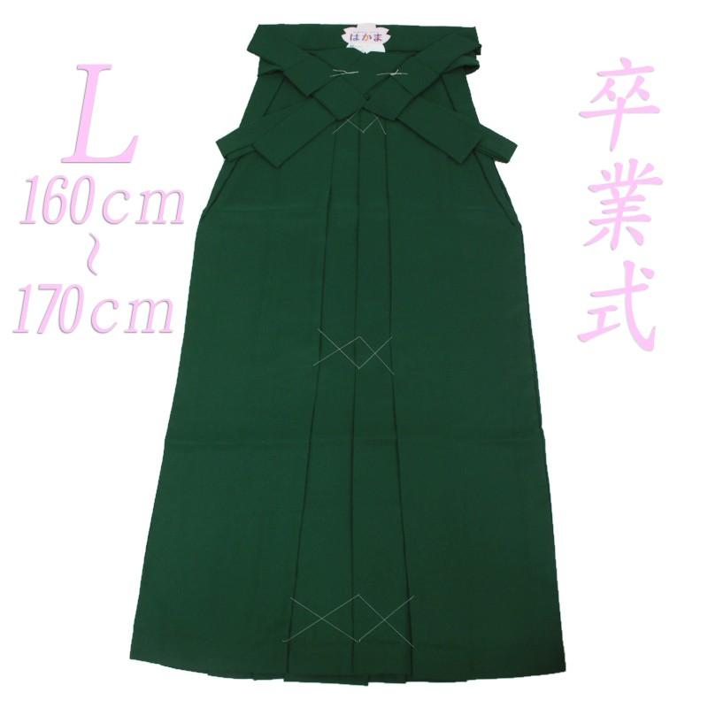 袴 L サイズ 卒業式 無地 新品 未使用品 緑 女性用 単品 謝恩会 書道 
