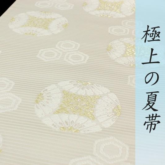 袋帯 唐織 夏物 西陣 都 店主特選 極上 白地 丸菱花華文 正絹 紗 新品