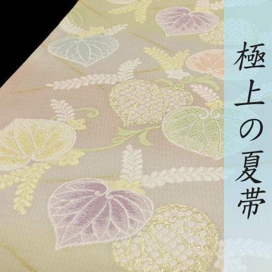 袋帯 唐織 夏物 西陣 都 店主特選 極上 薄クリーム色地 葵竹垣紋様 
