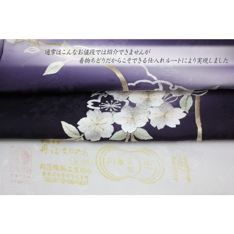 訪問着 豪華手刺繍 桜 正絹 濃 紫 友禅染 ぼかし 上品 エレガント