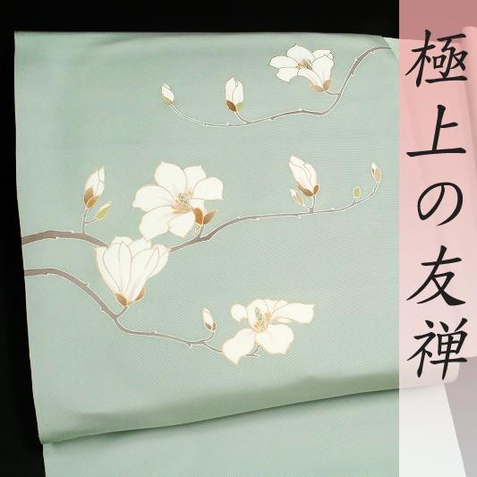 名古屋帯 塩瀬 薄灰緑色 木蓮 絹菱 正絹 本加工友禅 九寸 五泉 新品 未 