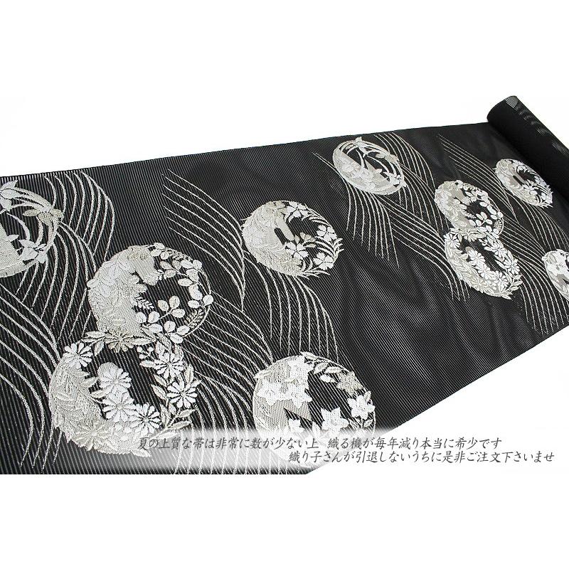 名古屋帯 夏物 極上唐織 黒地 西陣ふくい 菊 撫子 萩 秋草 花の丸 波