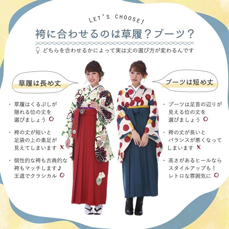 袴 レンタル 卒業式 大学 教員 先生 小学校 女子 セット モダン レトロ 