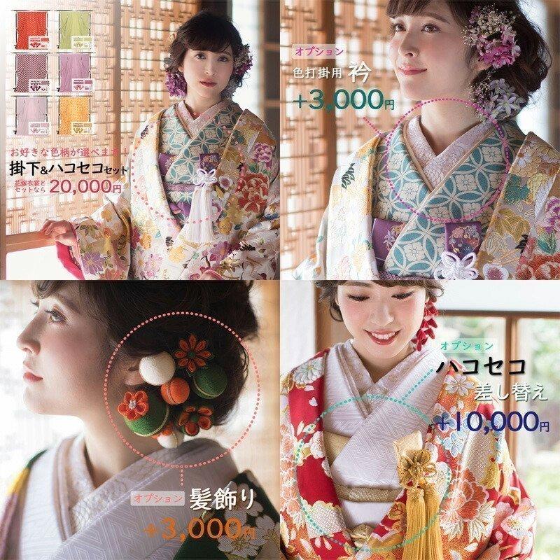 正絹 高級「色打掛フルセットレンタル」150-165cm/掛け替えセット割引