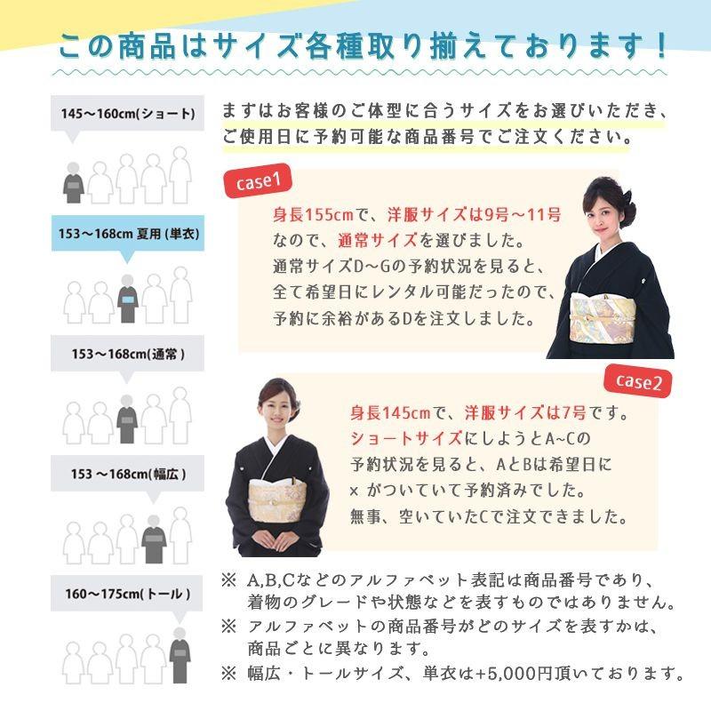 黒留袖レンタル 桂由美 mito-326G 花の訪れ 小さいサイズ 40代 50代 60代 高級 正絹 人気｜kimono-company｜11