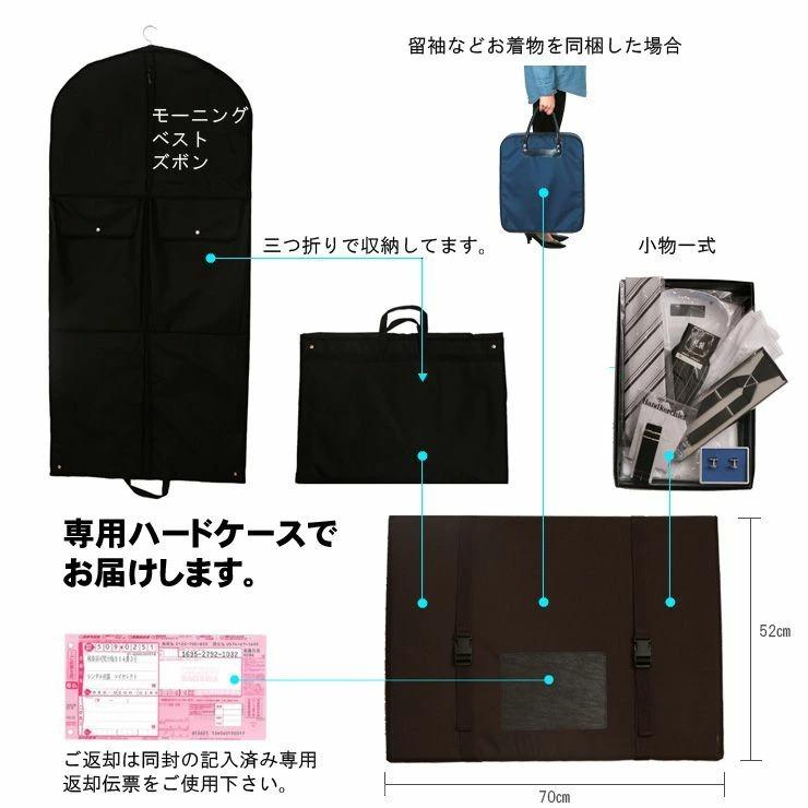 モーニング レンタル スタンダードモデル コート フルセット 燕尾服