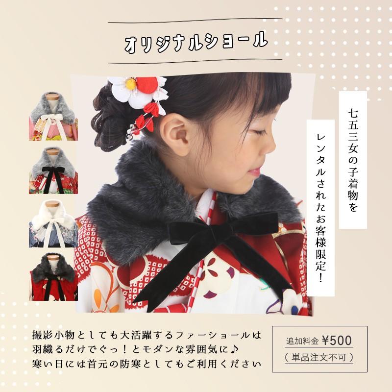 七五三コーデ画像有り「3歳女児着物フルセットレンタル」乙葉 被布