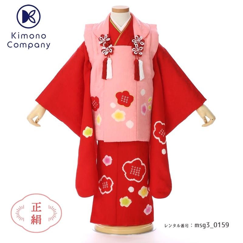 七五三コーデ画像有り「３歳女児着物フルセットレンタル」正絹 被布 msg3-0159 85 90 95 100 人気