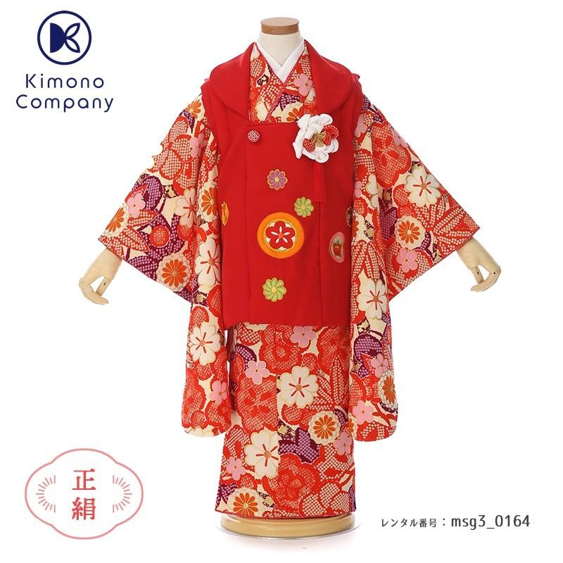 七五三コーデ画像有り「3歳女児着物フルセットレンタル」紅一点 正絹