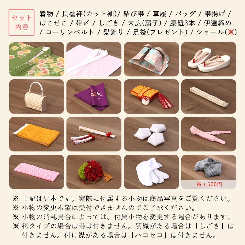 七五三コーデ画像有り「7歳女児着物フルセットレンタル」ジャパンスタイル msg7-0194 110 115 120 125 草履