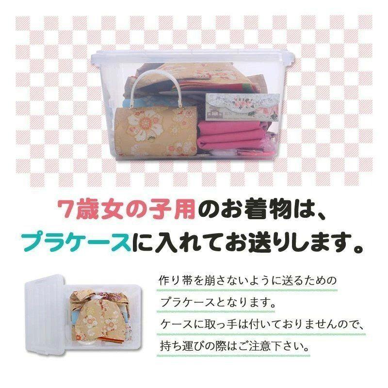 七五三コーデ画像有り「7歳女児着物フルセットレンタル」ジャパンスタイル msg7-0194 110 115 120 125 草履