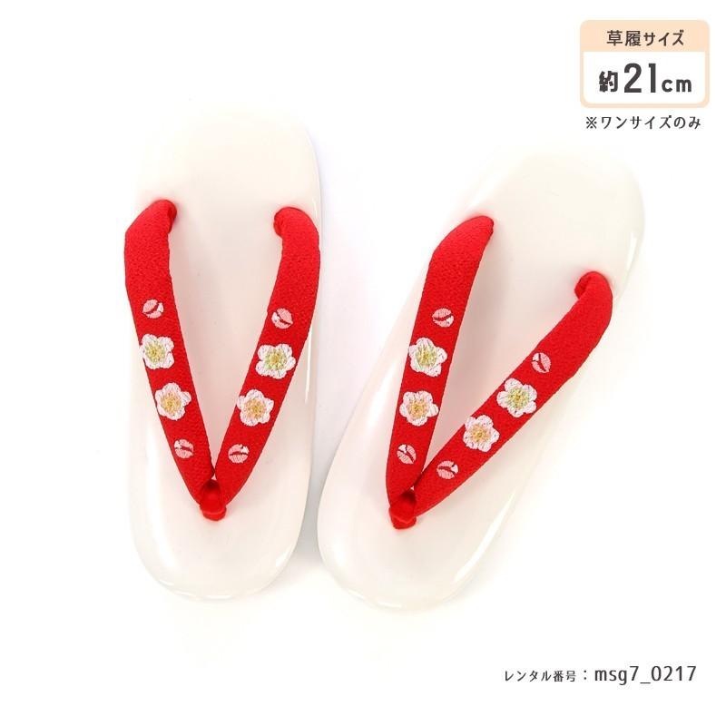 七五三コーデ画像有り「7歳女児着物フルセットレンタル」紅一点 正絹 msg7-0217 110 115 120 125 草履