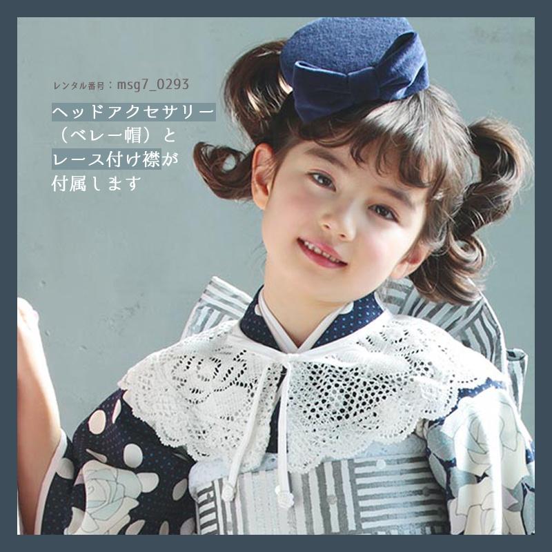 七五三コーデ画像有り「7歳女児着物フルセットレンタル」シュセット