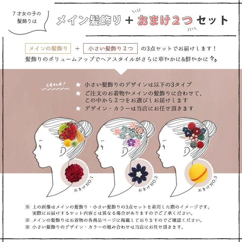 2023年新入荷 七五三コーデ画像有り「7歳女児着物フルセットレンタル」正絹 手結び帯 msg7-0374 110 115 120 125_12