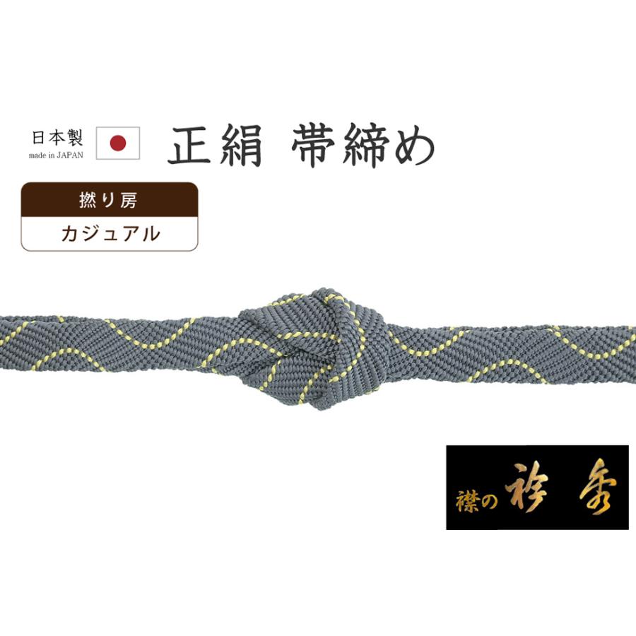 着物だいやす 973□帯締め□衿秀 組紐 七宝組 よろけ縞 撚り房