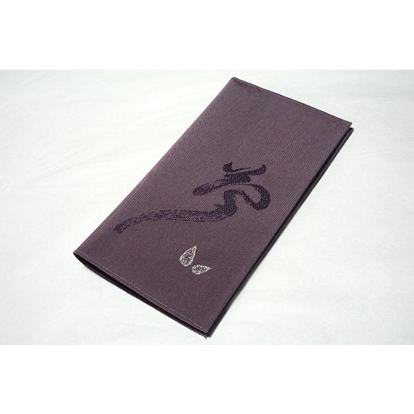 送料無料 711 袱紗 訳あり特価 金封袱紗 ふくさ つづれ 綴れ織 夢 公式ショップ 弔事用 法事 化粧箱付き 葡萄鼠色 着物だいやす お葬式 新品