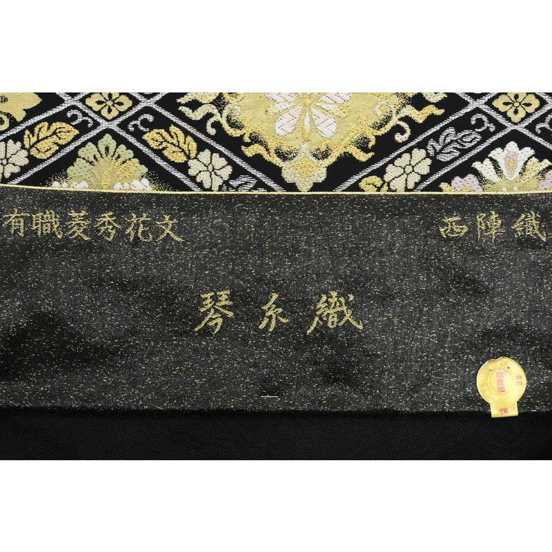 着物だいやす 163□袋帯□西陣まいづる 有職菱秀花文 黒色 特選 茶席 
